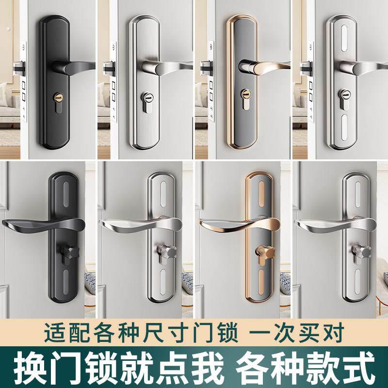 门锁家用通用型卧室门把手室内房门木门锁具免改孔可调节手柄执手