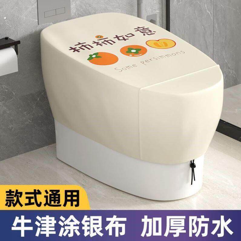马桶洗澡防水罩马桶盖子保护套马桶上盖套罩马桶盖板保护套防溅水