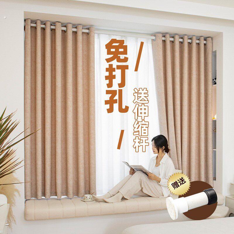窗帘遮光2024新款免打孔安装窗帘布杆一整套卧室伸缩透光穿杆飘窗