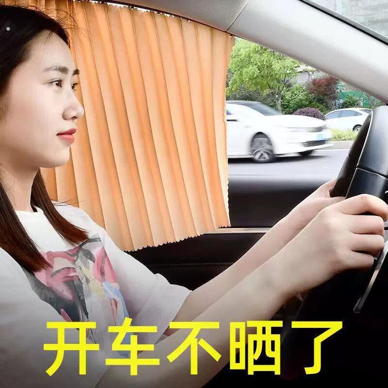 汽车侧窗遮阳挡可折叠汽车遮阳帘磁吸式轨道隐私窗帘自动伸缩遮光