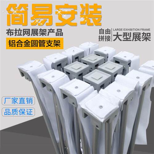 绷布灯布贴布拉网布艺拉网展架折叠收纳年会签名墙背景墙无扣板