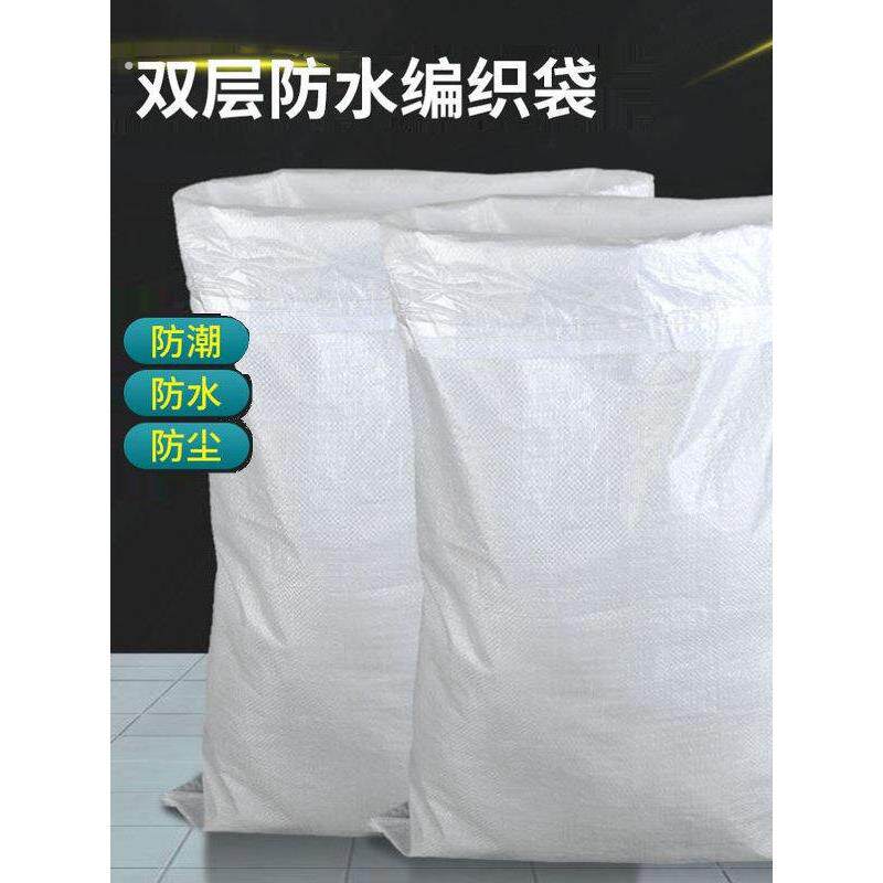 尿素袋子蛇皮口袋农民工化肥编织袋有内胆超大号双层防水防潮加厚