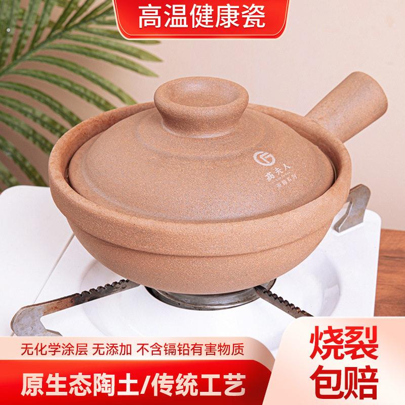 煲仔饭专用单柄土砂锅家用传统粗陶带手柄无釉干烧商用小沙锅石锅