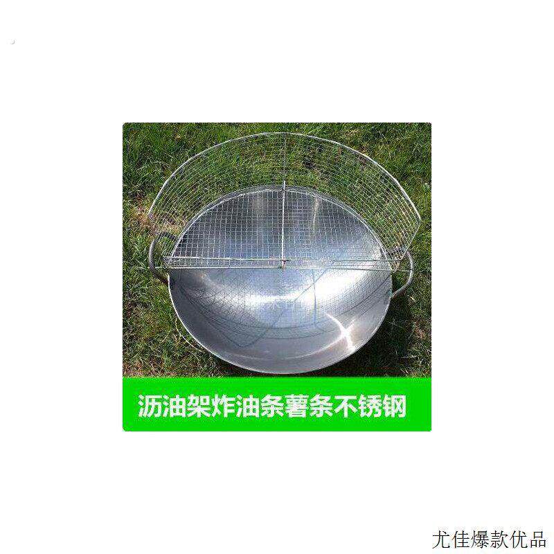 糖糕沥油架锅架炸油饼油炸滤网油条控油沥油器沥油网臭豆腐油墩子