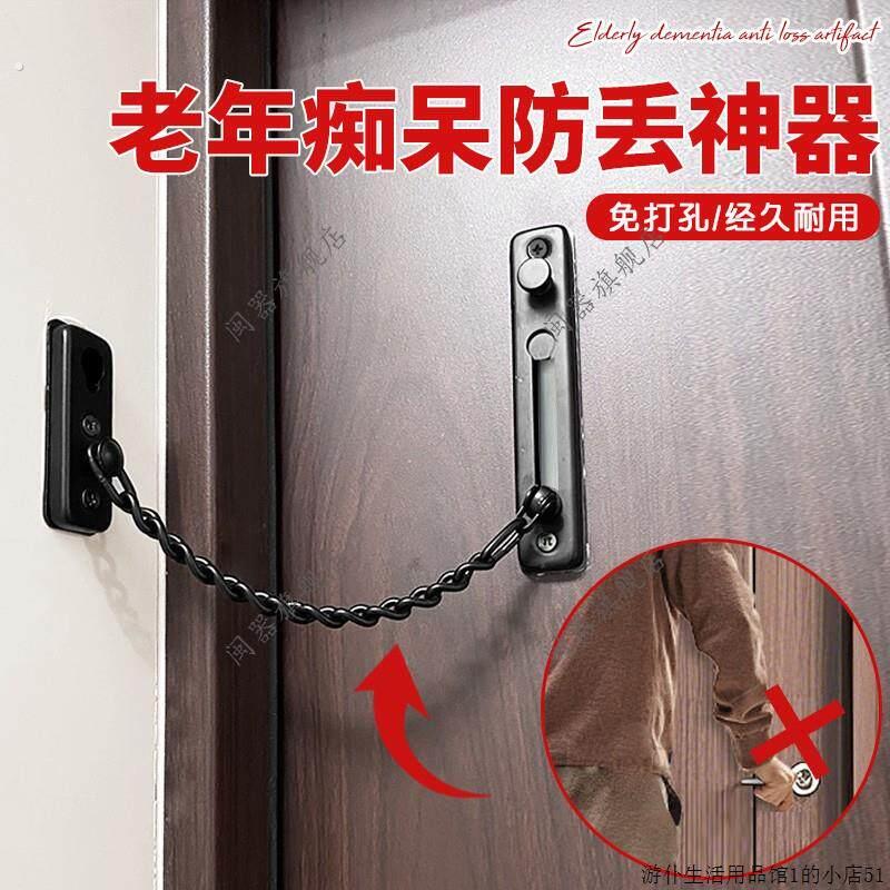 老年痴呆防丢神器链门链锁扣安全链防止老人独自开门防盗家用