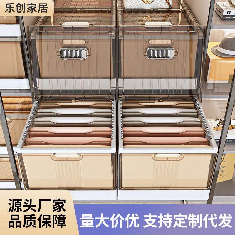 家用衣服收纳箱便捷式折叠筐衣裤分格收纳盒柜子收纳整理神器