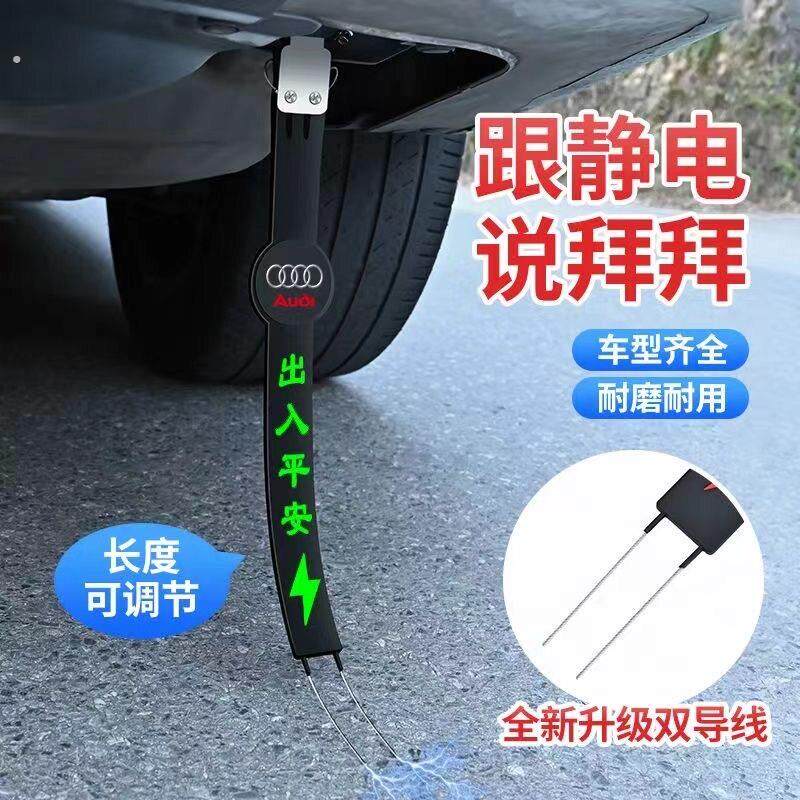 汽车静电带双导线夜光静电带双钢线耐磨车用防静电静电汽车拖带