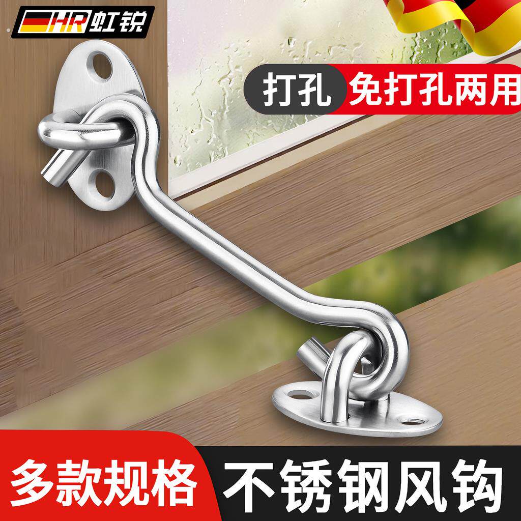 免打孔不锈钢窗户防风钩防盗门窗户老式挂钩实心加长门窗限位搭钩