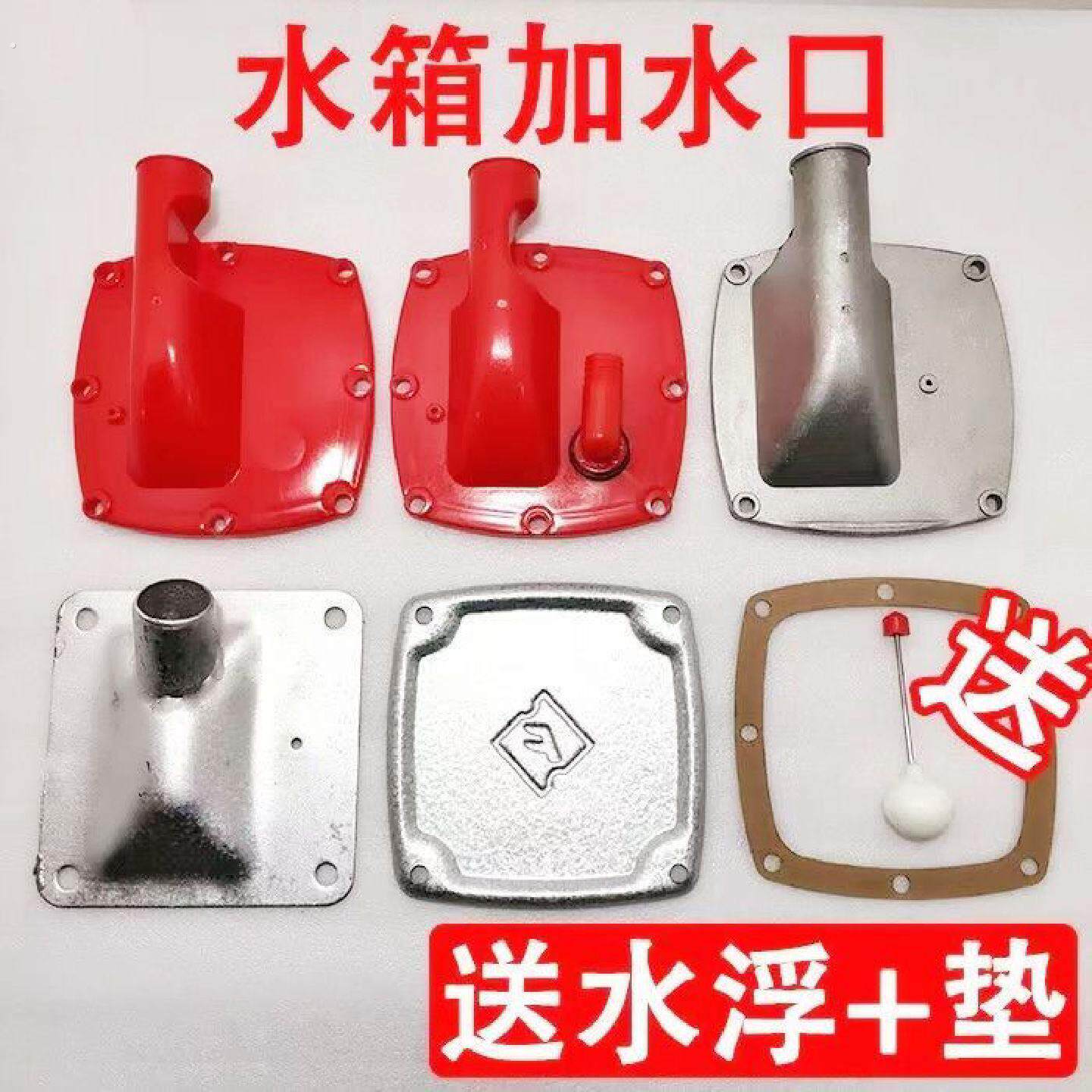 三轮车扁水箱加水口漏斗水箱平盖板上盖单缸柴油机水箱加水口上盖