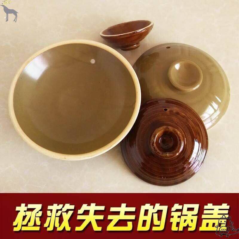 砂锅盖子砂锅盖黑色白色煲汤锅盖子土砂锅盖炖锅盖子瓦煲盖子陶瓷