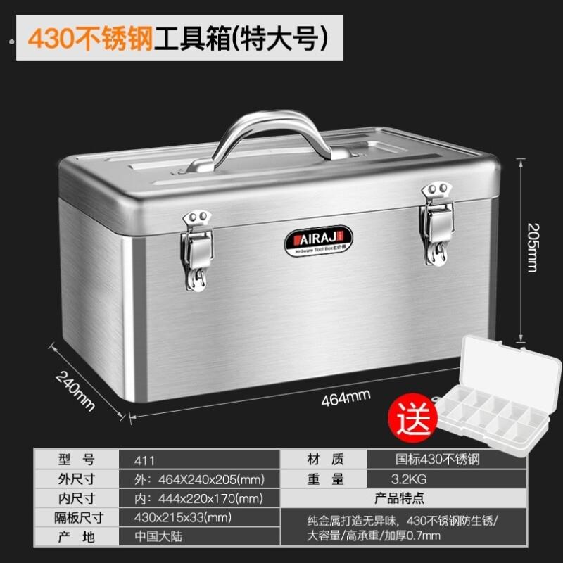 工具收纳箱大容量超大不锈钢工具箱家用车载铁皮箱子加厚铁盒