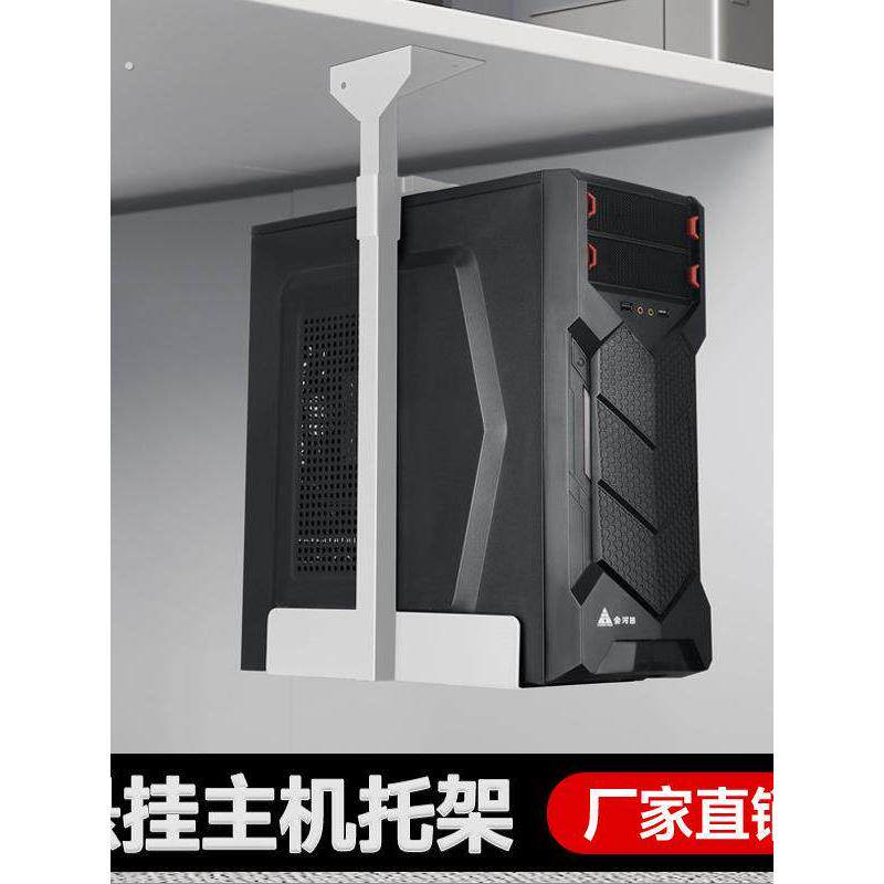 桌底悬挂式电脑托架可卡扣底座加厚主机置物架主机箱支架主机托盘