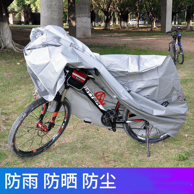 自行车防尘罩电动车遮雨罩车罩山地车防雨防晒盖单车套车衣防水罩