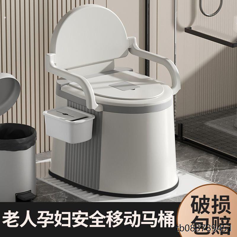 老人马桶坐便器家用可移动可携式身心障碍老年人孕妇病人室内防臭