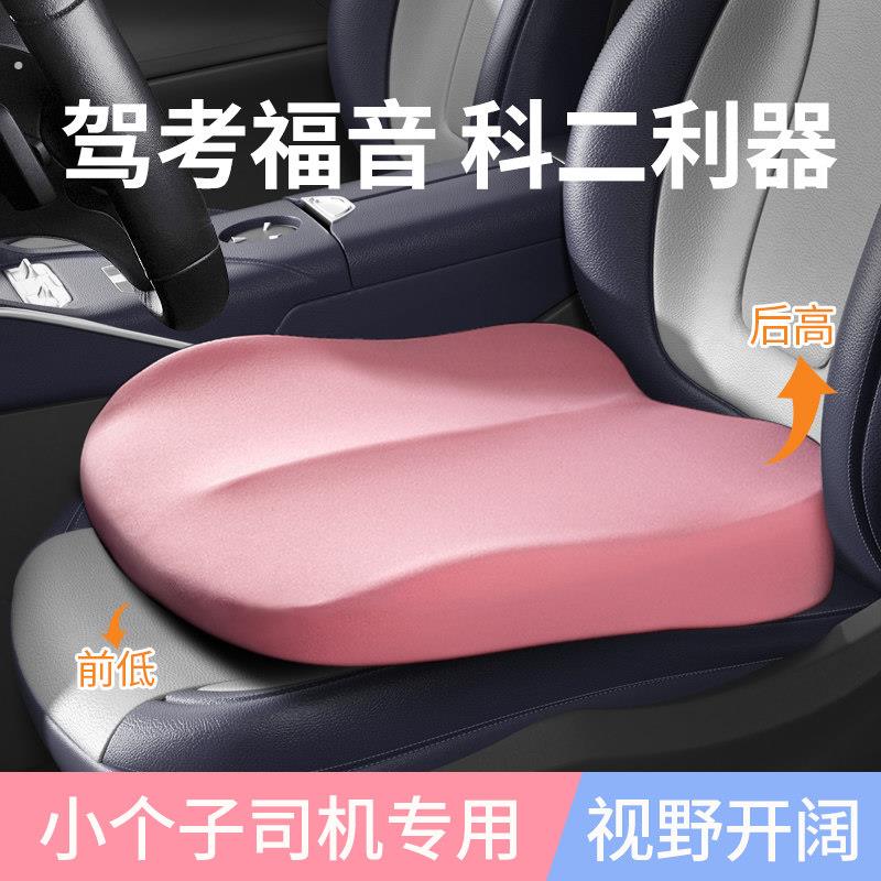 精品练车专用坐垫小个子开车座垫科目二驾考女士夏季屁股垫汽车增