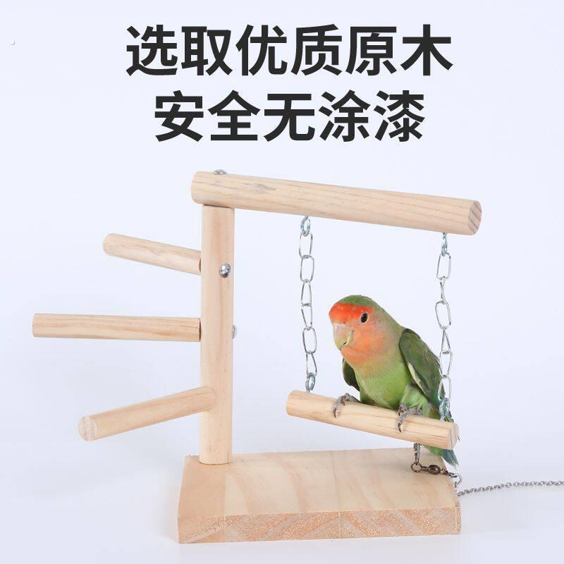 鹦鹉互动游乐场 活动站架子 玄凤虎皮牡丹鸟笼互动架实木训练架