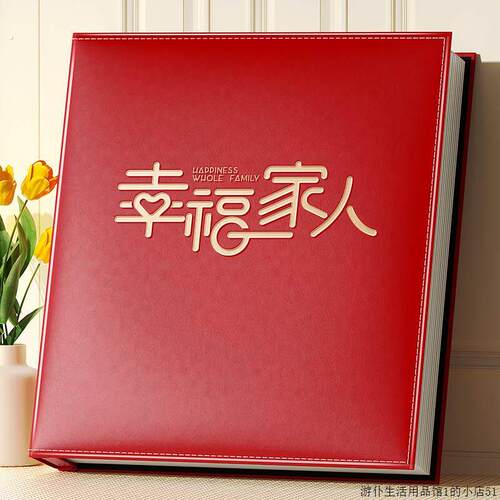 6寸过塑相册本纪念册大容量家庭插页影集情侣照片收纳5寸7寸相薄