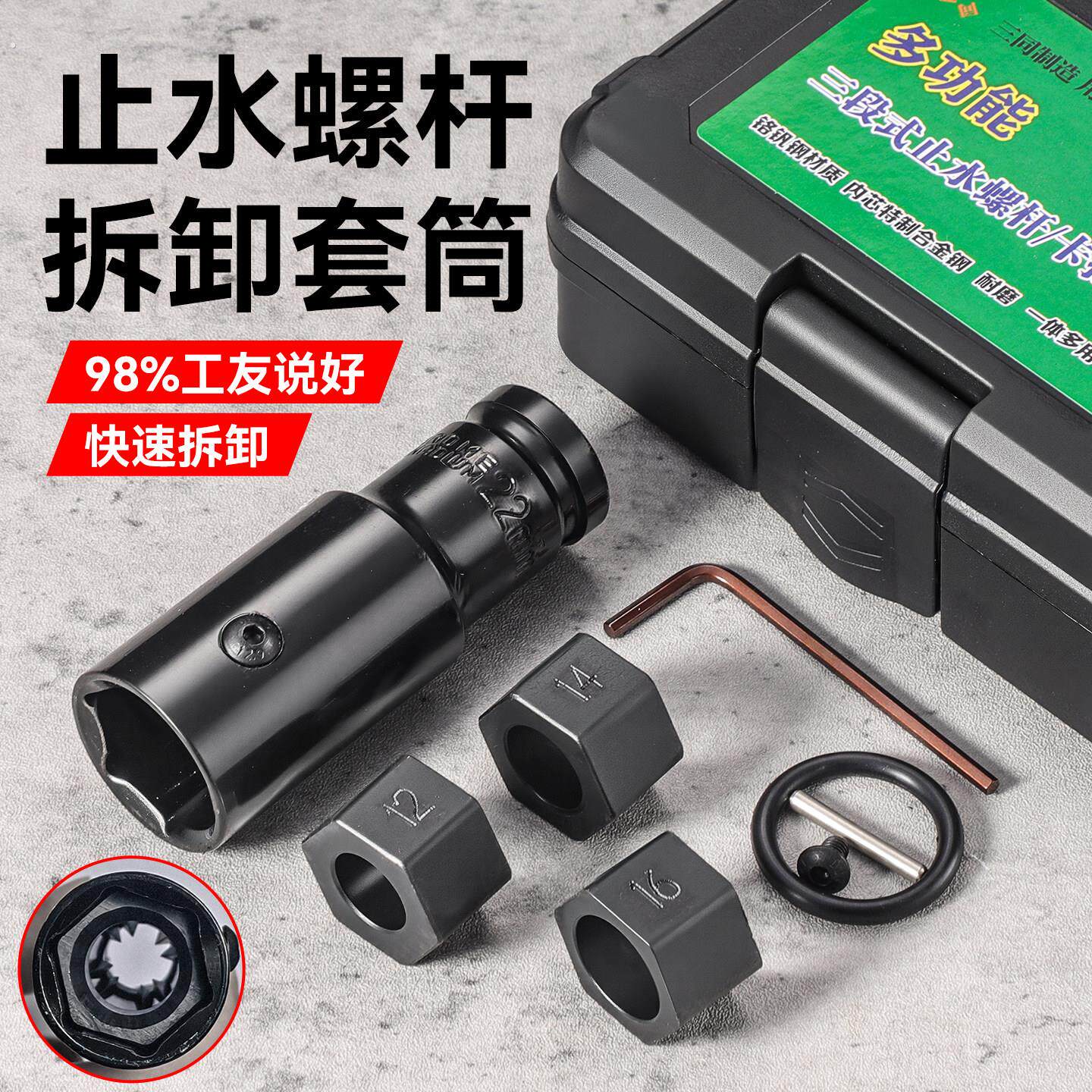 三段式止水螺杆拆卸套筒工具防水丝杆圆扁头拆卸套筒建筑丝杆配件