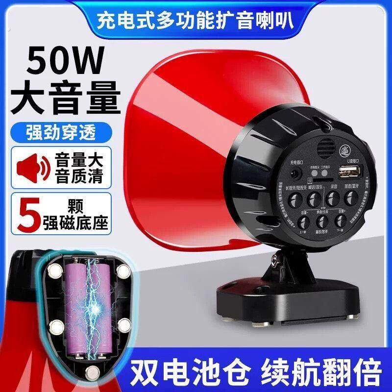 摆摊专用喇叭可录音充电锂电池录音喊话器车载叫卖喇叭广告摆地摊