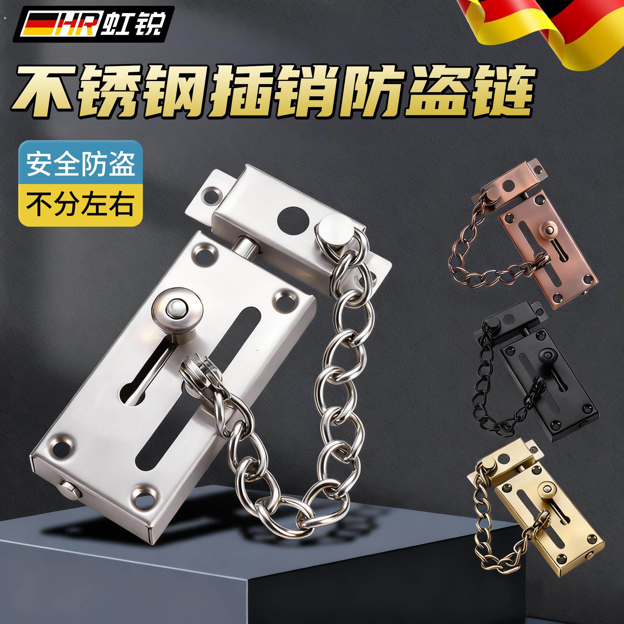 防盗链插销不锈钢插销左右加厚链条反锁明装门栓酒店房门防盗锁扣