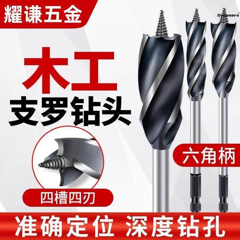 德国加长木工支罗钻头四槽四刃开孔器深孔电动扳手专用六厂家