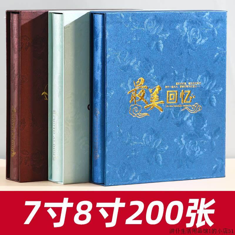 7寸8寸200张插页式大容量家庭相册本纪念册七八影集过塑盒装