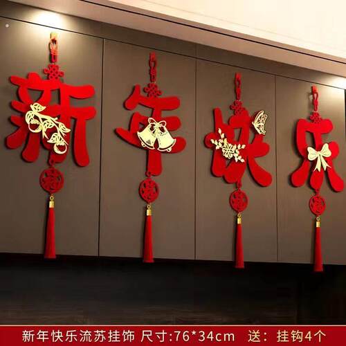 2026新年新年客厅福字挂件春节福字挂饰过年装饰新年元旦场景布置