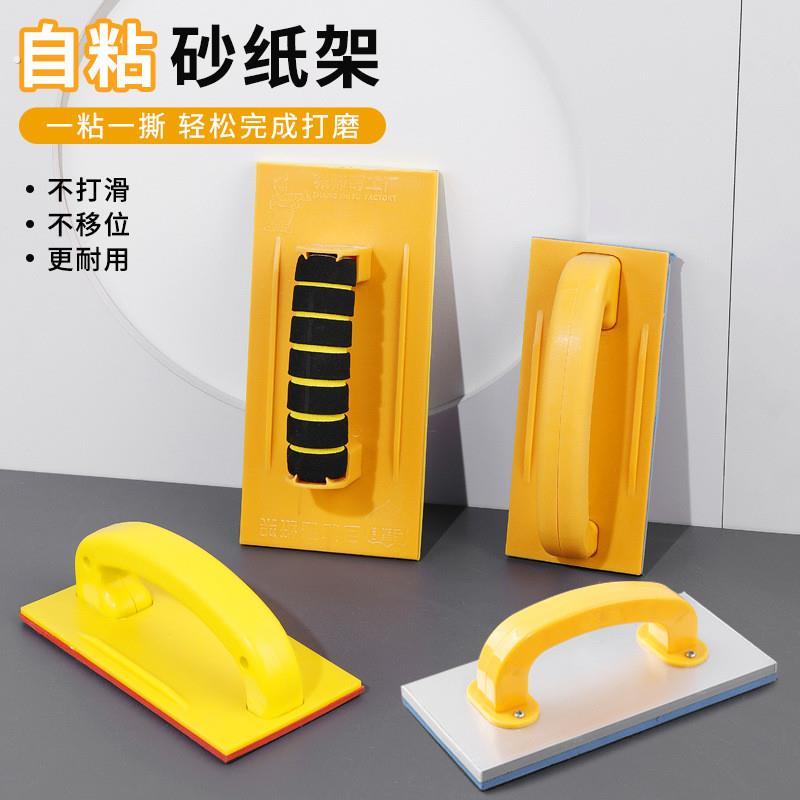 自粘式打磨砂纸架墙面腻子木工手持海绵打磨沙纸架板自粘植绒砂布