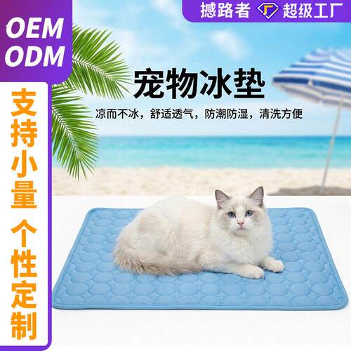 夏天宠物冰垫凉感冰丝狗狗坐垫清凉降温垫子宠物凉垫猫狗冰垫热销