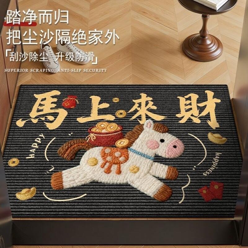 2026马年主题入户门耐脏地垫美容院商铺门口新年脚垫可剪彩地毯