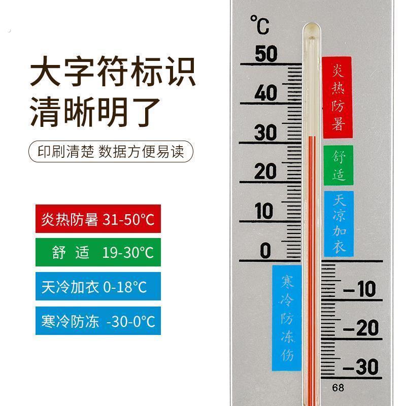 室外专用温度计家用室内挂式湿度计挂墙温湿度计大棚养殖鸡场猪厂