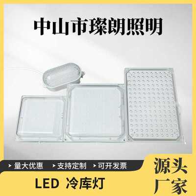 LED冷库灯IP67防爆防水防尘三防吸顶l灯低温零下IP65足瓦100W65W
