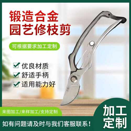 园林神器修枝剪刀园艺剪刀花艺修剪树枝剪刀花枝剪修花粗枝剪