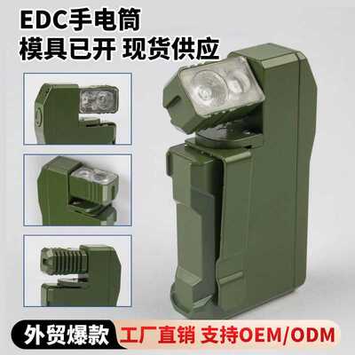 G5 Edc Flashlight Rechargeable 磁性可充电EDC便携式手电筒