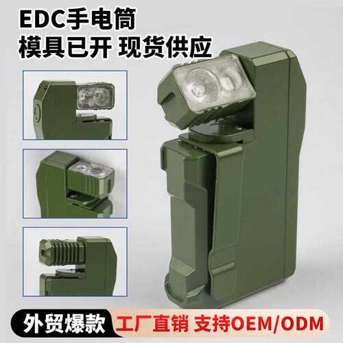 G5 Edc Flashlight Rechargeable 磁性可充电EDC便携式手电筒