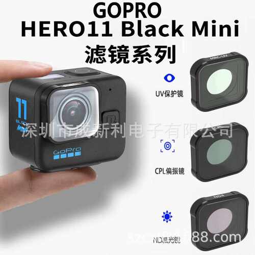 GOPRO hero 9/10/11/11mini/12/13运动相机配件UV保护微距15x镜头