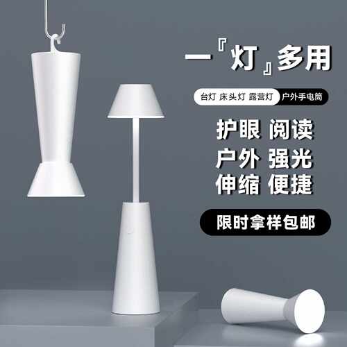 新款多功能台灯卧室学习护眼伸缩小夜灯床头氛围灯户外创意夜灯