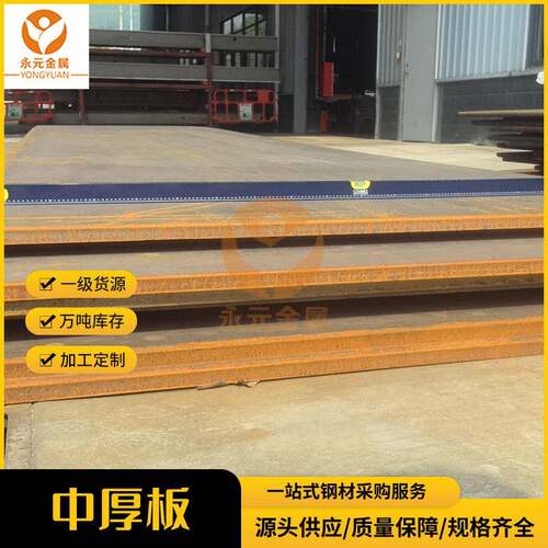 佛山钢板Q235B中厚板加工切割低合金钢铁耐磨多规格易焊接