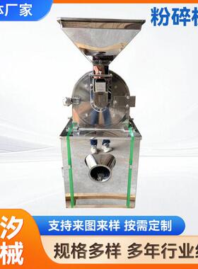 粉碎机304食品大型粮食商用磨粉机化工300型