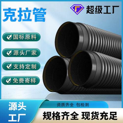 HDPE缠绕结构壁B型管克拉管DN2600-200强度8-16KN可做密封试验