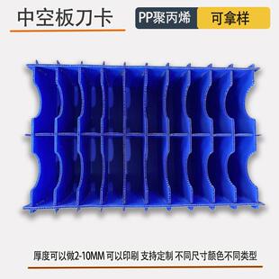 十字刀卡瓦楞纸箱纸板间隔围卡板箱生产快递刀卡加工电子包装