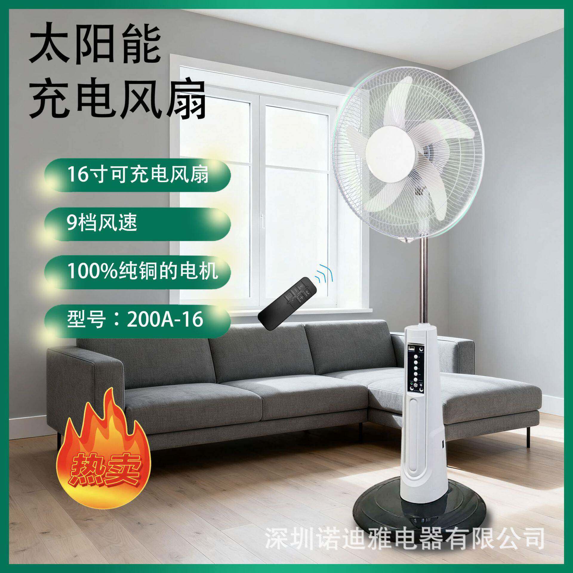 性价比16英寸太阳能充电落地扇立扇带照明手机充电充电风扇