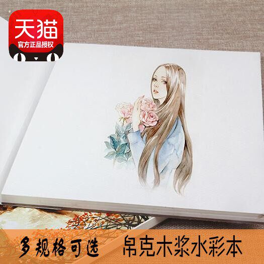 奥文帛克水彩本32K16K8K手绘随身水彩画纸本四面封胶水彩本230克图片