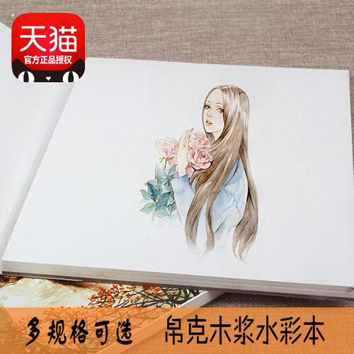 奥文帛克水彩本32K16K8K手绘随身水彩画纸本四面封胶水彩本230克