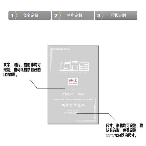 中式纹理复古风简约创意商务请帖定制亚克力透明邀请函新款请柬