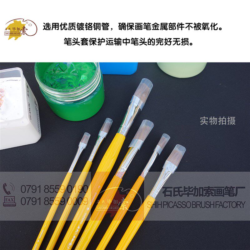 包邮 毕加索828-狼毫水粉笔水彩笔丙烯笔油画笔套装包邮艺考