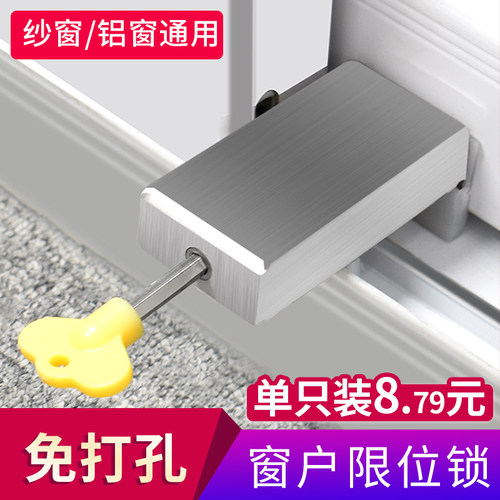 窗户锁扣限位器不锈钢推拉门锁纱窗锁儿童安全锁固定卡扣防盗神器
