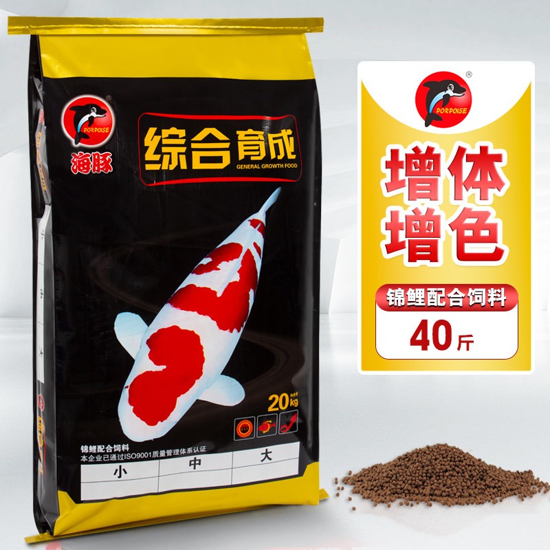 海豚锦鲤鱼饲料40斤专用鱼食不浑水颗粒通用型增肥增色养殖鲤鱼粮