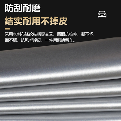 2020新款江淮嘉悦A5专用车衣汽车罩防雨防晒盖车布隔热遮阳伞外套