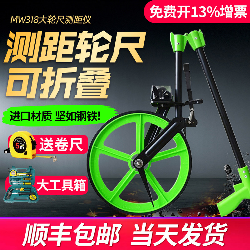 耐磨机械测量轮计数器测距仪大轮尺刹车测距轮尺测长度距离MW318